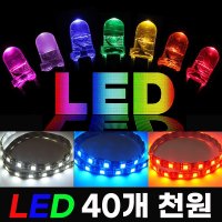 발광 다이오드 LED 전구 소자 3 5 8 10 mm 파이 3528 5450 5730 1와트 12V 24V COB LED바 엘이디  3파이평평  화이트 20개