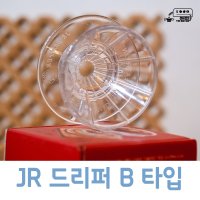 JR 한지 커피 필터 1-2인 드리퍼용 K coffee filter 핸드 드립 종이 원두 필터  JR 드리퍼 B타입