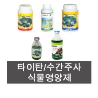 화분백화점 타이탄 그린피크 그린파워골드 나무 영양제 수간주사  그린피크(200ml)