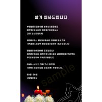 모바일(동영상) 조문 답례문 B형 조문 답례카드 장례 조문 답례문 조문 답례문 즉시전달 배송 당일배송 조문 답례 조문 인사 조문 인사문 조문객 인사 모바일 카드  2