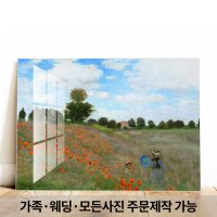 특허받은 프리미엄 해바라기 명화 인테리어 하이그로시 액자테이블  60x80cm  모네 개양귀비