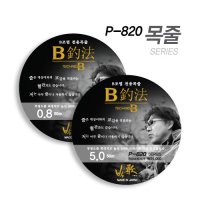 아티누스 박가 P-820 B조법 전용 목줄 50m  1.25