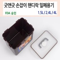 국산 냉장고 사각 밀폐 용기 김장 김치 저장 보관 통  사이즈  2.4L