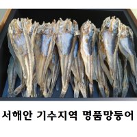 반한푸드 국내 서해안산 기수지역에서 말린 건조망둥어 (중.소)1kg 60~70 미 내외 말린망둥어  1개  1kg