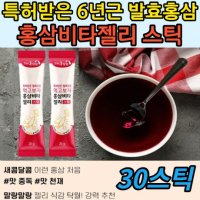 노인 면역 에좋은 홍삼 젤리 짜먹는 간편 스틱형 30포 6년근 홍상 홈삼 참당귀 헛개나무 50대 60대 70대 선물 명절 대추