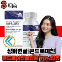 콘드로이친 복합물 1400 맥스 콘트로이친 콘드리이친 미국산 콘도레이친 콘로이친 콘드리친 먹는 정