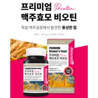 BIOTIN 바이오틴 비오틴프리미엄 남자비오틴