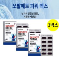 미국 쏘팔메토 전립선 옥사코사놀 아연 맥스 남성