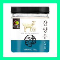 l-글루타민 goat milk 소화잘되는 단백질