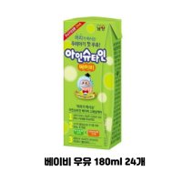 [남양유업] 남양유업 아인슈타인 베이비 우유 180ml 24개