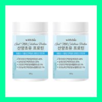 goat milk 소화잘되는 단백질 남자 60대 2통