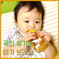 국산 유기농 볶은 아기 보리차 아기물 겉보리 쌀보리 돌아기 6개월 아이 유아 어린이