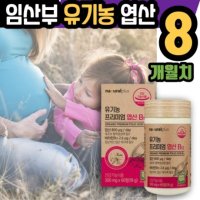 임산부 필수 영양소 유기농 프리미엄 엽산 B12 4박스