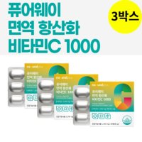 중성비타민C1000 영국 비타민 시 c 영양제