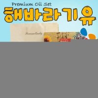 국산해바라기씨유 유기농콩기름 압착콩기름 코스트코아보카도오일 노브랜드올리브유 추석선물 해바라기씨유1호