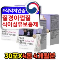 질경이 껍질 씨앗 식이섬유 가루 보충제 차전차피 차전자피 차전피 차전차 변비 숙변 잔변감 에좋은 섬유질 순수 100% 퓨어 식