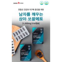 남성영양제 쏘팔매트 로르산 소팔매트