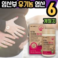 임산부 필수 영양소 유기농 프리미엄 엽산 B12 3박스