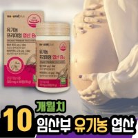 임산부 필수 영양소 유기농 프리미엄 엽산 B12 5박스