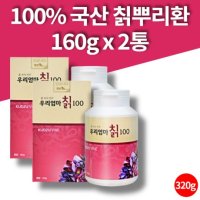 100% 국산 칡환 정 말린 칡 뿌리 건칡 마른칡 2통