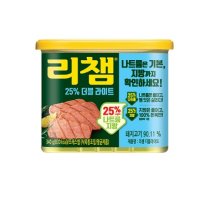 [동원] 동원 리챔 더블라이트 340g 낱개 소량 (18171)