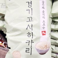 물레방아 경기고시히카리 10kg