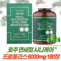 호주면세점 시니케어 이니시스 유칼립투스 티트리 프로폴리스 6000mg 180정 6개월분