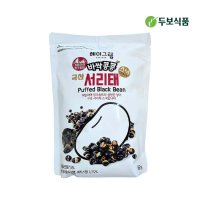 [보섭이네푸드] [보섭이네푸드]헤이그램 서리태 스낵 650g