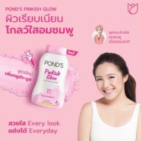 태국 폰즈 비비 매직 파우더 BB크림 POND’S Face Powder 50g  핑키쉬 글로  1개