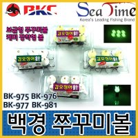 나꾼피싱/BK975 BK976 BK977 BK981 백경 쭈꾸미볼애자  BK981(백색)