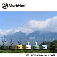 MoriMori 모리모리 LED 랜턴 스피커 7컬러 아웃도어 인테리어 블루투스 스피커  블랙