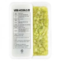 [냉동]샤인머스캣 트레이 1kg 냉동과일  8개