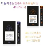 (리뉴얼) 리즈커피 헤이즐넛 아메리카노 다이어트효소 5+1  헤이즐넛맛  3박스