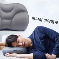 와이와이 홈 무로 무중력 마약 베개 + 커버 + 세탁망 그레이