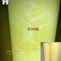 양피지 보수 오래된 갓 전등 형광등가리개 PVC 재료 눈부심방지 Diy 눈보호 필름  진한 거위 옐로우 1.2m 폭 0.3mm 두께