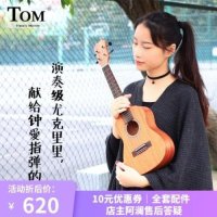 고급형 초보자 린이 아람기타교실 TOM TUC230 도화심목면 단판 유클리 23인치  02 TUT230