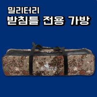 이스케이프 밀러터리 튼튼한받침틀가방 이스케이프코리아