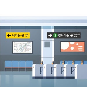 D3260 현수막 / 전철역 현수막 지하철 역할 체험 놀이 배경 포토존