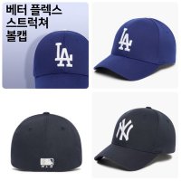 MLB 엠엘비 공용 베터 플렉스 스트럭쳐 볼캡 3ACP1201N