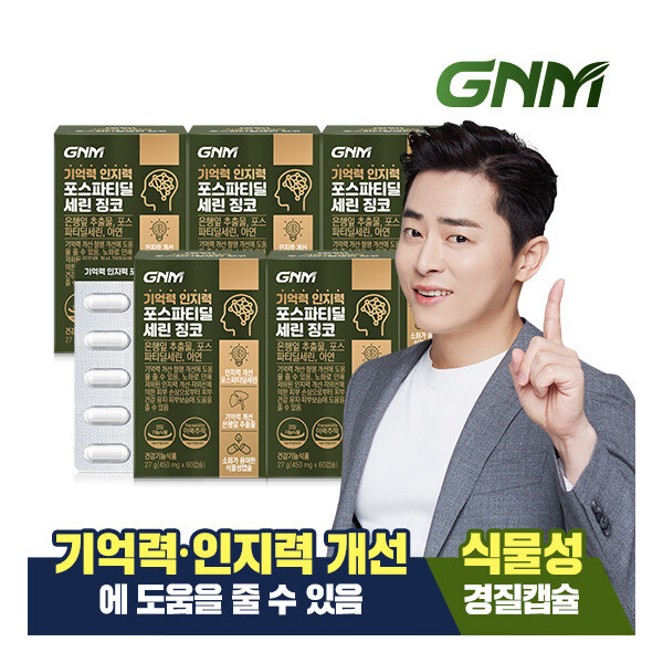 <b>GNM</b>자연의품격 5개월 기억력 인지력 <b>포스파티딜세린</b> 징코 (450mg x 60캡슐x