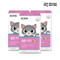 락피도 철분 키즈30포 3박스 3개월분