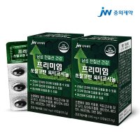 중외제약 프리미엄 쏘팔코펜 쏘팔메토 옥타코사놀 25.5g  2개