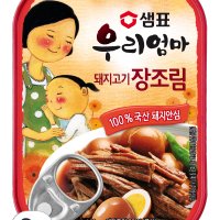 샘표 우리엄마 돼지고기 장조림  110g  2개