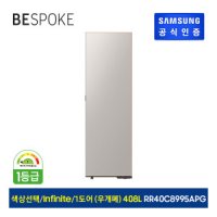 삼성전자 삼성 비스포크 1도어 인피니트 키친핏 냉장고 RR40C8995APG 메탈