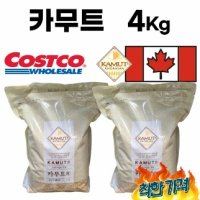 산 카무트 쌀 터키산 호라산밀 코스트코 수입 카 카뮤트 이집트 고대곡물 종자 2kg 10kg - UnKnown