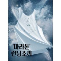 마라톤싱글렛 달리기 러닝 남자 육상 마라톤나시