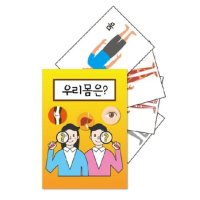 유아미술 어린이 교육용 몸 관찰책 만들기