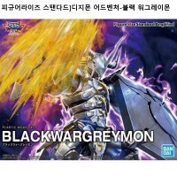 반다이 피규어라이즈 스탠다드 060 디지몬 -블랙 워그레이몬