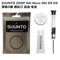 다이버 시계 SUUNTO D4i Novo D6 다이브 컴퓨터 오리지널 O-링 O 링 배터리 드라이버 실리콘