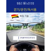 남성 노안 안경 원근양용 노안경 변색 무변색 고화질 렌즈 독서 걷기 운전-원중근 70세 이상 350도